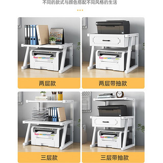 家优梦简约现代打印机置物架桌面上家用办公室收纳架整理文件多层复印架 2层白_浅胡桃