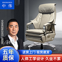 ZHONGWEI 中伟 老板椅电脑椅家用大班椅可躺可升降办公总裁转椅皮椅西皮