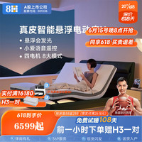 8H feel真皮智能悬浮电动智能床DT7 语音控制时尚双人升降大床 云杉绿 1.8套装(真皮床+零度棉25CM床垫)