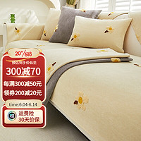 钟爱一生(CHERISHES LIFE)雪尼尔沙发垫四季通用沙发套全包罩防猫抓沙发盖布防滑坐垫子定制 雪尼尔毛巾绣 花儿朵朵-米色 70*70cm