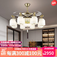 佐灯奴 静音 风扇灯 双色可调 40-60W(含) D9033-8头 8个