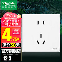 施耐德电气 施耐德开关插座面板 家用10A五孔插座 86型墙壁电源插座 皓呈奶油白色 五孔插座
