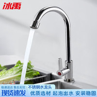 冰禹 厨卫水龙头单冷 360度可旋转水槽单孔龙头 不锈钢圆立式单冷款
