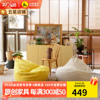 尖叫设计豆袋懒人沙发单人家用小户型客厅卧室阳台现代简约ins舒适小沙发 云雾白(预售30天)