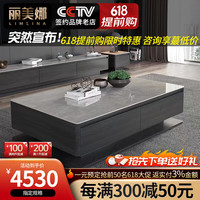 丽美娜 茶几 意式轻奢岩板茶几电视柜组合现代简约大小户型客厅北欧地柜 1.2米茶几+2米电视柜+2斗柜