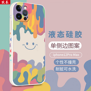 ZiTai 孜泰 苹果12手机壳液态硅胶iphone12ProMax保护套彩绘个性创意防摔软壳 6.7英寸白色