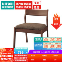 NITORI宜得利家居 家具 家用餐椅靠背客厅餐厅休闲椅 餐椅 克莱CN C-52P 餐椅 中棕色