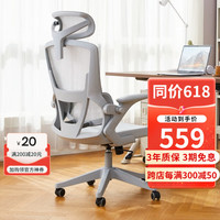 八九间人体工学电脑椅 学生学习 家用办公转椅 书房电竞椅702W 大角度可躺-灰框灰网