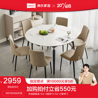 林氏家居意式轻奢岩板餐桌家用可伸缩圆桌吃饭桌子林氏木业LS663 圆伸缩款伸缩圆餐桌+A+C餐椅*6