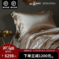 SIDANDA诗丹娜22姆米重磅真丝四件套 高端纯色桑蚕丝床单被套 香槟金 适用1.8m/2m床 220*240被芯