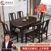 梓画餐桌 乌金木餐桌椅组合折叠伸缩圆形家用饭桌新中式餐厅家具638# 1.2m餐桌 乌金木餐桌