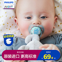 AVENT 新安怡 飞利浦新安怡安抚奶嘴新生婴儿防胀气0到6个月宝宝硅胶奶嘴马卡龙