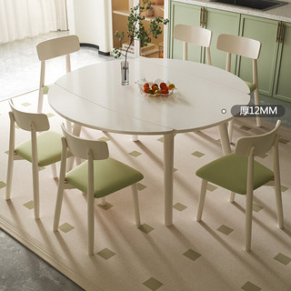 陈大侠奶油风岩板餐桌可伸缩圆饭桌小户型家用全实木方圆两用餐桌椅组合 1.2*0.75米餐桌