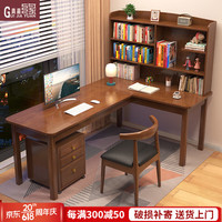 贵嘉缘(GUI JIA YUAN)转角实木书桌带书架一体办公桌电脑桌家用书桌学习桌卧室写字桌 胡桃色 长宽高:1.2×1.2×1.25米