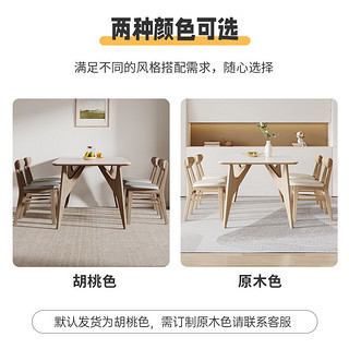 陈大侠岩板餐桌椅组合现代简约长方形胡桃木色小户型白蜡木家用实木餐桌 1.3*0.7米餐桌
