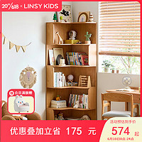 LINSY KIDS 林氏儿童书柜简约转角书架落地储物收纳柜子 KN6X-A转角书架0.6m