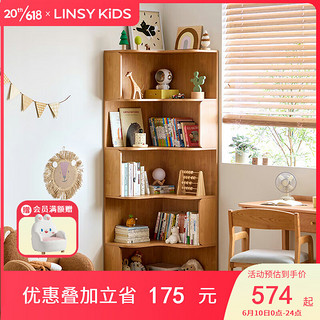 LINSY KIDS 林氏儿童书柜简约转角书架落地储物收纳柜子 KN6X-A转角书架0.6m