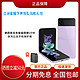 SAMSUNG 三星 Galaxy Z Flip4 Flip3 5G 智能手机 6.7吋折叠屏 Z Flip3 紫色 8+256G 韩版