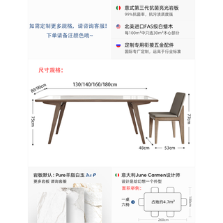森境界（SENJINGJIE）实木岩板餐桌现代简约进口白蜡木长方形小户型内嵌岩板餐桌 1.4