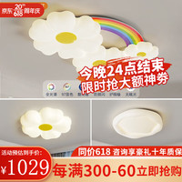 澳竹诚 全光谱吸顶灯 三色可调 套餐六两室一厅