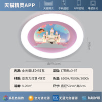 英格照明儿童房灯女孩卧室灯粉色创意卡通城堡少女公主房全光谱LED吸顶灯 天猫精灵