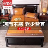 雅鹿凉席竹席夏季凉感空调席可折叠可水洗席子学生家用空调软席 薰衣草竹席[凉而不冰/老少皆宜 150*195cm