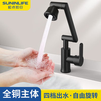 起点如日(QIDIANRURI)全铜万向水龙头洗手盆厨房卫生间冷热水家用台面盆洗脸池洗漱龙头 黑色-四档冷热水