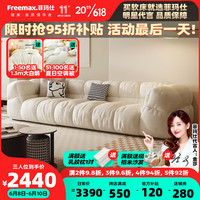 菲玛仕(freemax)法式奶油风科技布沙发棉花糖沙发小户型客厅简约ins风-YN-SF039 单人位+双人位+四人位