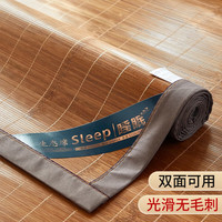南极人(Nanjiren)夏天凉席竹席碳化双面用宿舍席子可折叠竹子冰丝软席1.8x2米单人 H水磨碳化竹席 150x195cm