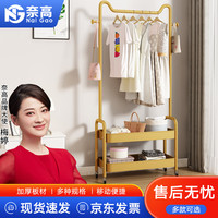 奈高NG衣帽架落地置物架简易可移动储物架卧室收纳篮立式晾衣架金色双层