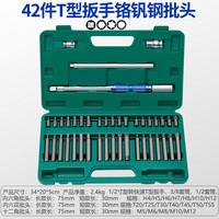 世达S2星批套装内六角花键工具花型批头组套十二角梅花星批头汽修工具 42件星批(本色)旋转扳手款