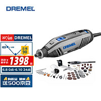 DREMEL4250 3-50 电磨机打磨抛光玉石雕刻工具组套装 插电式