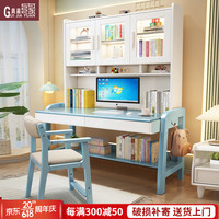 贵嘉缘（GUI JIA YUAN）实木书桌学习桌带书架一体办公桌电脑桌书桌书柜组合写字桌家具 蓝白色 单桌+升降椅 长宽高：0.8*0.6*1.86米