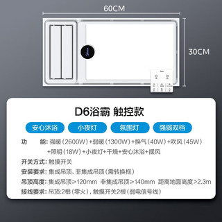 Midea 美的 浴霸暖风照明排气一体集成吊顶换气浴室卫生间取暖器风暖