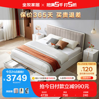 全友家居 软床 现代轻奢1.8米大容量可储物欧皮软靠双人床127702A