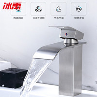 冰禹 洗脸盆不锈钢冷热水龙头 混水阀洗手盆台上盆宽嘴瀑布龙头 拉丝