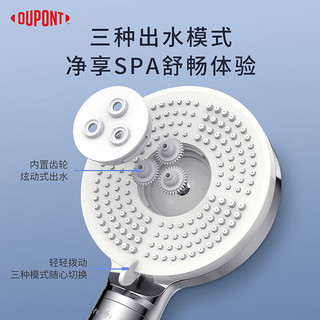 DU PONT 杜邦 DUPONT）家用美肤SPA净水花洒美容花洒手持美肤喷头除氯过滤净水莲蓬头