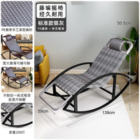 密林躺椅阳台休闲椅子摇椅大人午休单人靠背椅家用客厅户外老人摇摇椅 烤漆黑架-银灰色藤条