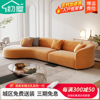 初屋 沙发 现代简约皮布沙发北欧客厅意式极简治愈系奶油布艺沙发组合 橙色 月亮沙发2.4米