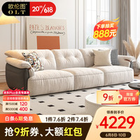 欧伦图(OULUNTU)布艺沙发客厅小户型奶油风高靠背拼色佛山猫抓布沙发乳胶#0079 2.6米 乳胶+紫罗兰海绵+密度海绵 抗菌升级猫抓布