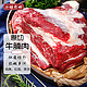 闲功夫 原切精品牛腩肉 1500g