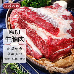 闲功夫 原切精品牛腩肉 1500g