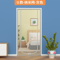 佐佑众工防猫门帘拉链拦猫狗跑出门隔断纱网家用阳台防蚊挡宠物外出纱门帘 U款纳米网 70x200cm
