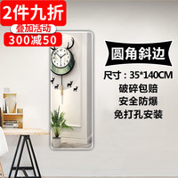 索尔诺（SuoErnuo）镜子贴墙自粘全身镜玻璃穿衣镜女生卧室化妆壁挂粘贴宿舍试衣挂墙 玻璃全身镜35*140