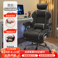 易瑞斯(Easyrest)电竞椅家用电脑椅舒适久坐游戏沙发座椅书房办公靠背椅直播升降椅 黑色+移动头枕+腰枕 钢制脚