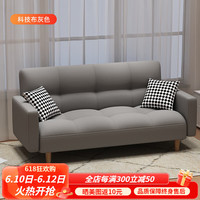 EASYREST/易瑞斯 两用 布艺沙发 灰色 科技布(送2个抱枕)