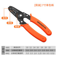 世达 剥线钳子拔线多功能级剪线钳扒皮压线钳电工工具拨线钳 简装7寸单色手柄剥线钳