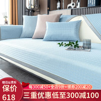索菲娜 沙发垫夏季冰丝凉席坐垫现代简约防滑沙发垫子 y冰晶-蓝色 宽70*长70cm一片