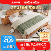 全友家居 实木床 北欧卧室家具实木双人床进口北美橡木框架床DW1008