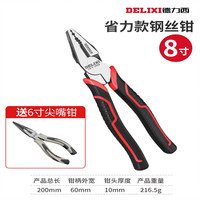 DELIXI德力西德力西老虎钳电工专用钳子多功能万用钢丝钳工业级工具套装大全钳 尖嘴钳省力8寸钢丝钳